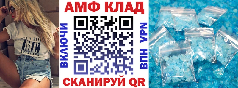 Амфетамин Розовый  Кирово-Чепецк 