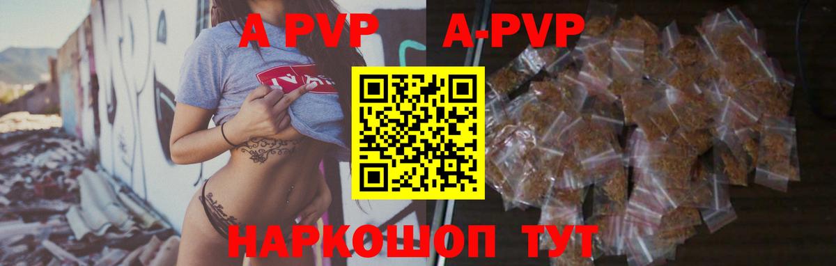 Кирово-Чепецк  A-PVP СК  продажа наркотиков  Вход с VPN  A PVP VHQ  A-PVP кристаллы 