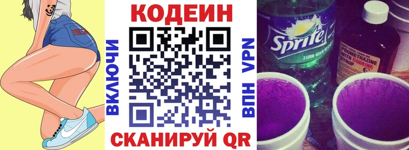 KRAKEN ссылки  наркошоп  Кирово-Чепецк  Кодеин напиток Lean (лин) 