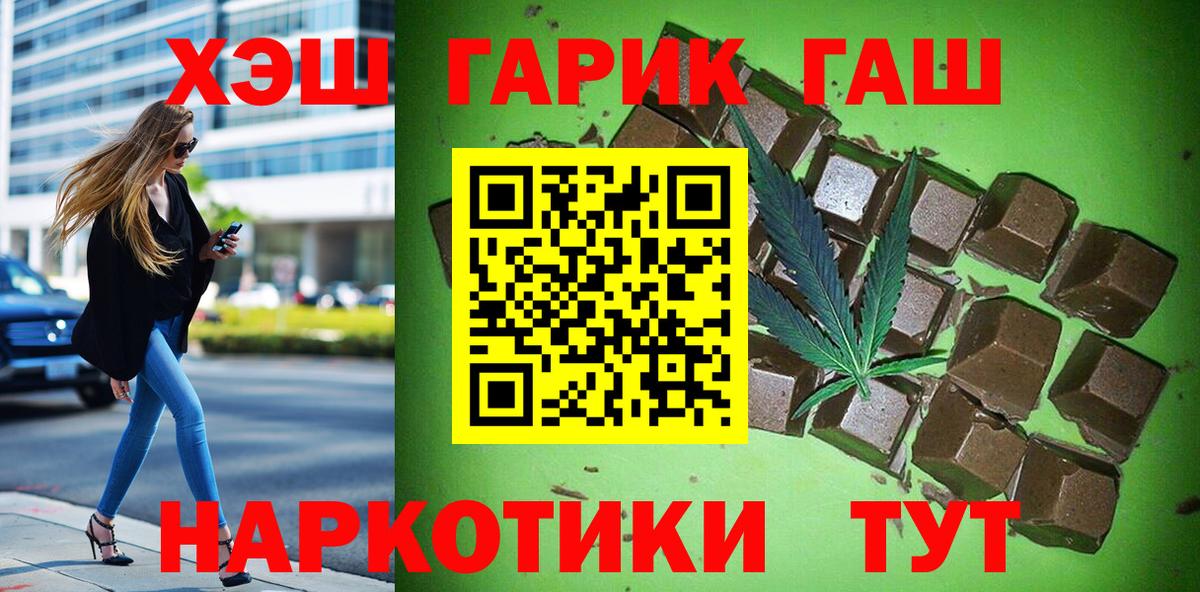 Кирово-Чепецк  Гашиш hashish  Вход с VPN  Гашиш 40% ТГК 