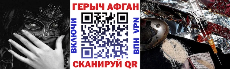 купить наркотики цена  Кирово-Чепецк  ГЕРОИН герыч 