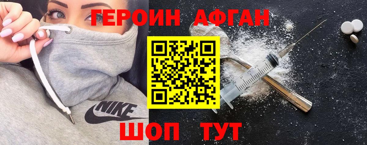 Героин хмурый Кирово-Чепецк