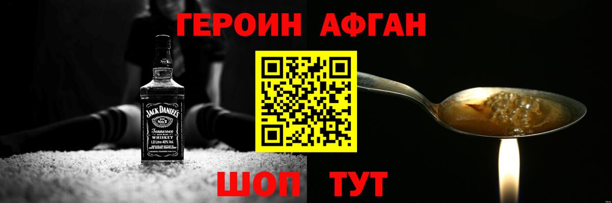 ГЕРОИН хмурый  Вход с VPN  Кирово-Чепецк 