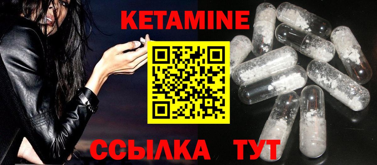 КЕТАМИН ketamine Кирово-Чепецк