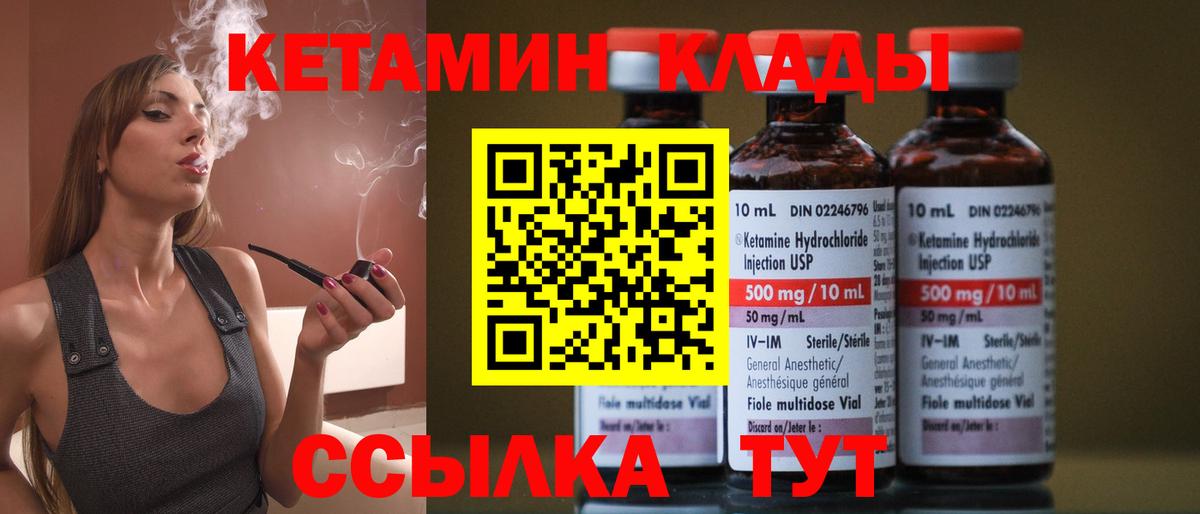 Кирово-Чепецк  КЕТАМИН ketamine  Вход с VPN  Кетамин ketamine 