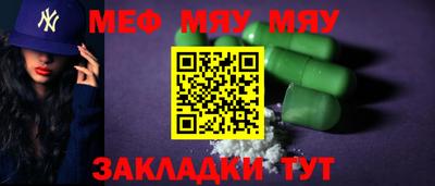 мяу мяу мука Кулебаки