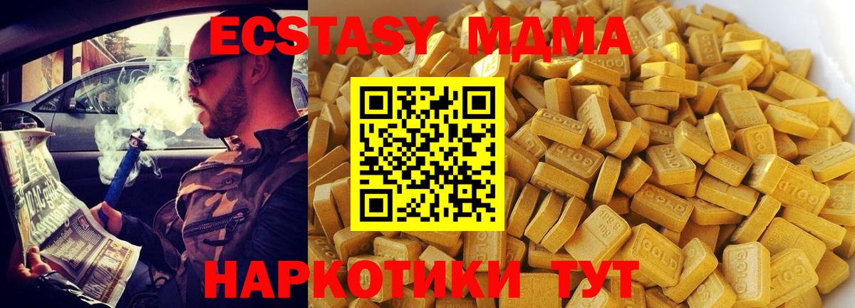 МДМА crystal  Вход с VPN  МДМА кристаллы  Кирово-Чепецк 