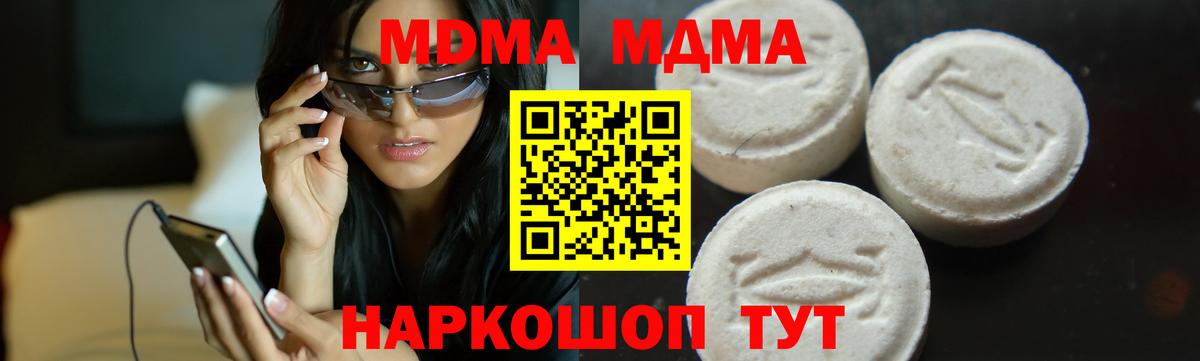 МДМА Molly Кирово-Чепецк