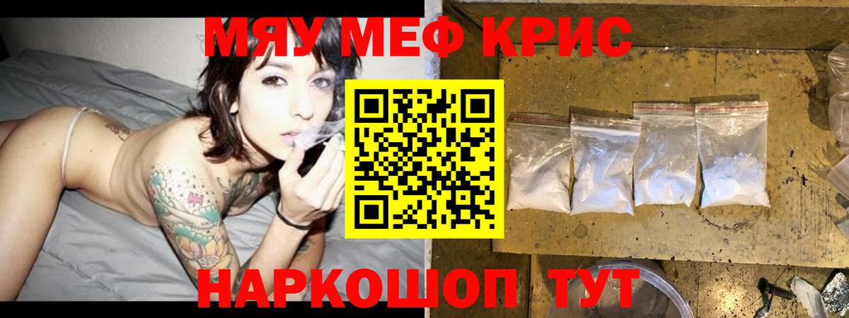 Мефедрон мука Кирово-Чепецк