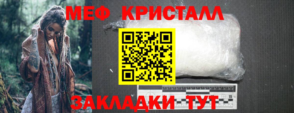 МЕФ кристаллы  Гашиш  APVP СК   Кирово-Чепецк  Вход с VPN  Конопля  МЕФ  LSD-25 