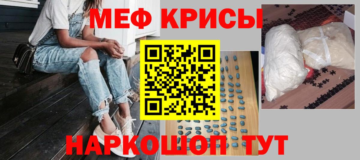 Мефедрон  Меф кристаллы  Кирово-Чепецк  Вход с VPN  Мефедрон мука 
