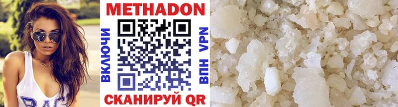 МЕТАДОН methadone  купить закладку  Кирово-Чепецк 