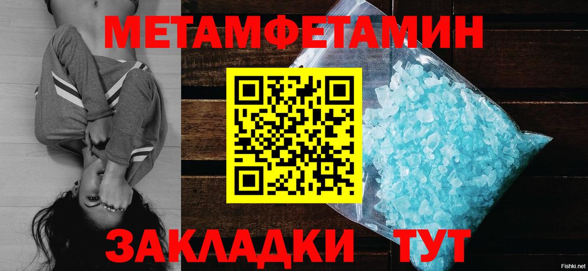 Метамфетамин Methamphetamine  Вход с VPN  Кирово-Чепецк  Метамфетамин Methamphetamine 