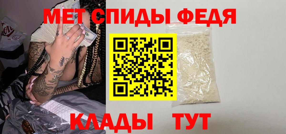 МЕТАМФЕТАМИН Декстрометамфетамин 99.9% Кирово-Чепецк