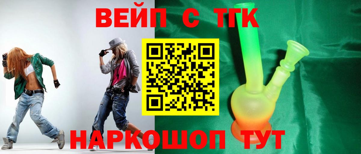 Кирово-Чепецк  Дистиллят ТГК вейп  Вход с VPN 