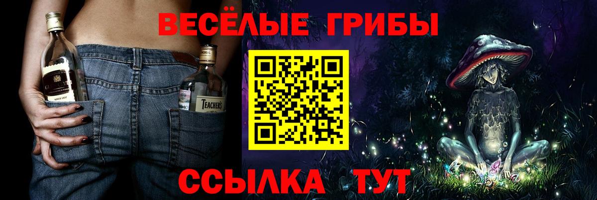 Галлюциногенные грибы ЛСД Кирово-Чепецк
